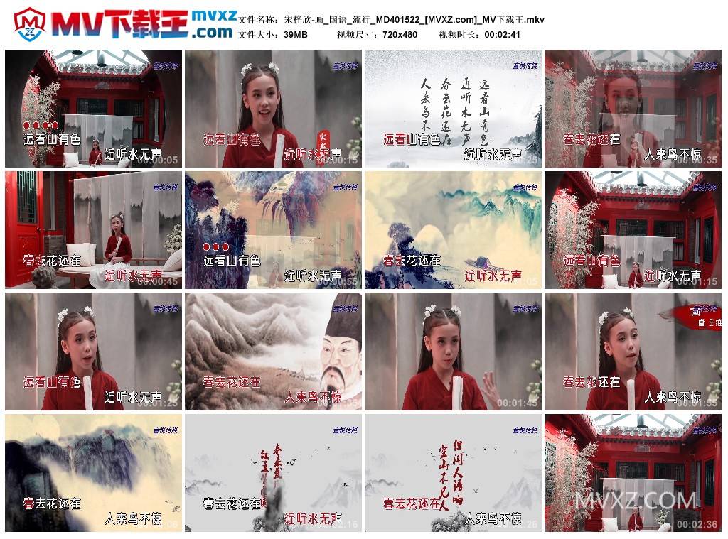 宋梓欣-画_国语_流行_MD401522